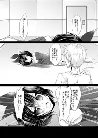 [Soratomoe (John)] Bad End Princess [Digital]