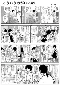 (Souryuu) kou iu no ga ii no (ongoing)