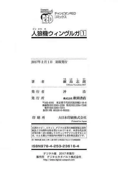 Lupus apparatus "Werewolf machine Winvruga"