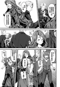 [Shiokonbu] Fanaticism ~Kyouen no Seiya~ (COMIC BAVEL 2016-06) [Chinese] [直人個人漢化]