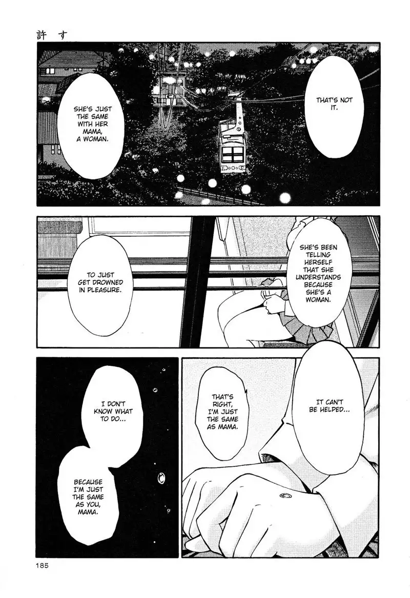 Hadaka no Kusuriyubi Vol2 - Chapter 15