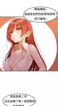 [Mx2J] Hahri's Lumpy Boardhouse Ch. 0~23【委員長個人漢化】（持續更新）