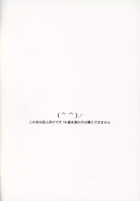 Nikomark Ikusei Keikaku | Nikomark Training Plan