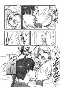 [MEKONGDELTA] カズくんとお姉ちゃん。