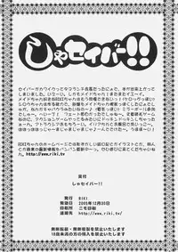 (C69) [RIKI (RIKI)] Sha Saber!! (Fate/stay night)