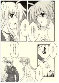 [sandglass (Uyuu Atsuno)] ochiru -Fate- (Mahou Shoujo Lyrical Nanoha)