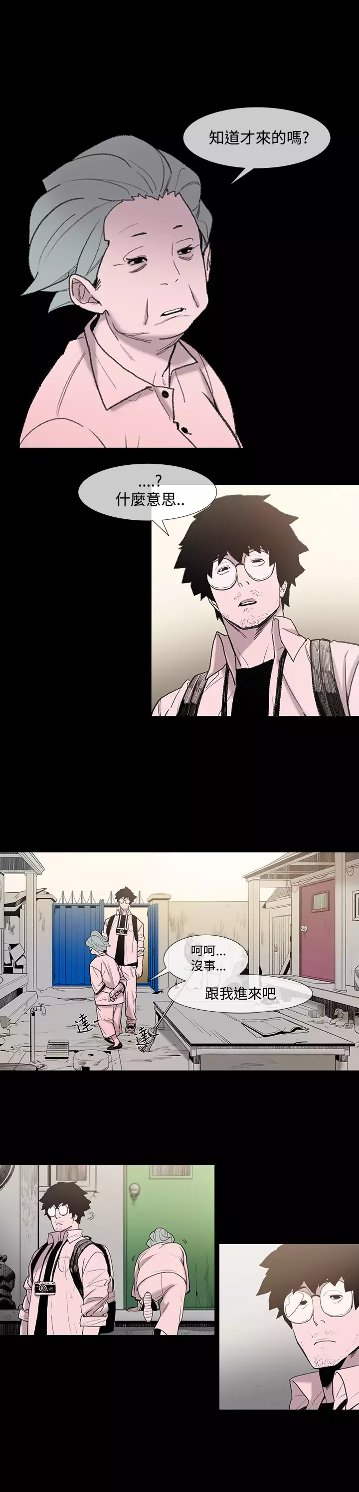 min xi 敏希 ch.1~7 中文