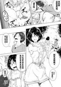 [Honey lounge (Hachimitsu)] Choushin Itoko to Ecchii Koto Shiyo [Chinese]