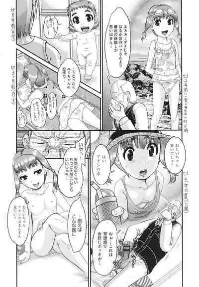 Akarui Kazoku Kyoujoku