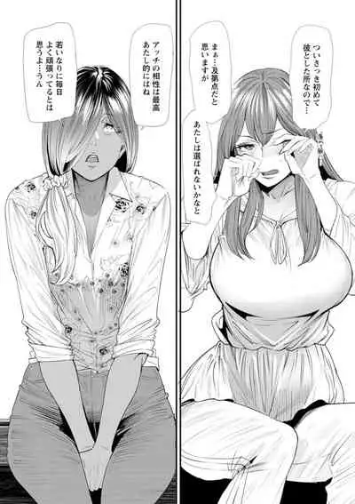 [Ooshima Ryou] Konkatsu Harem Share-House [Digital]