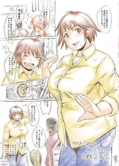 [Urakata Honpo (SINK)] MILF CRISIS PreMama NTR Collection (Ongoing)