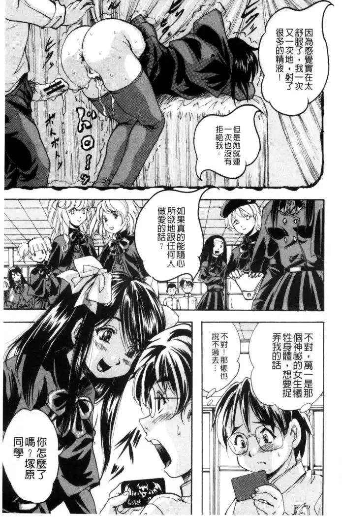 Shoujo Rankou Kyokashou