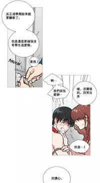 [The Jinshan] Sadistic Beauty Ch.1-39 [Chinese] [17汉化]