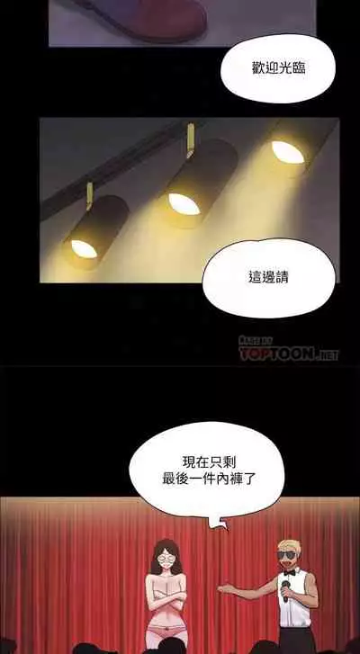 【周五连载】协议换爱（作者：遠德） 第1~88话