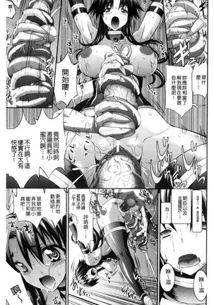 武装戦姫～触悦の贄～