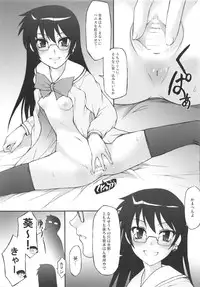 (C77) [JIBAKU-SYSTEM (Suzuki Amaharu)] Aoi-chan ga Ichiban (Zettai Karen Children)