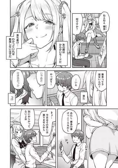 ハル色カノジョ