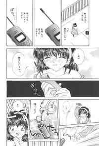 [Kirisawa Mint] Michiru Tsuki