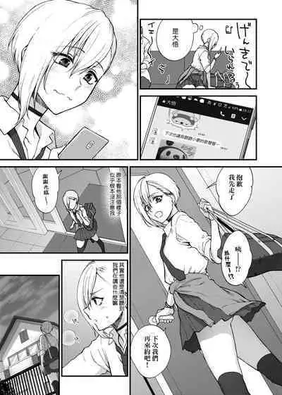 [消火器] ふれてほしくて たまらない 未来數位、eve個人拼接版 無修正 DL版