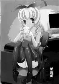 (C79) [Kisou D Koubou (Saiki Efu)] Shiyou Zen Shiyou Go