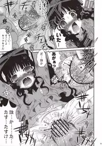 (SC61) [Poiyo Dimension (Meguro Linu)] Urami Jigoku