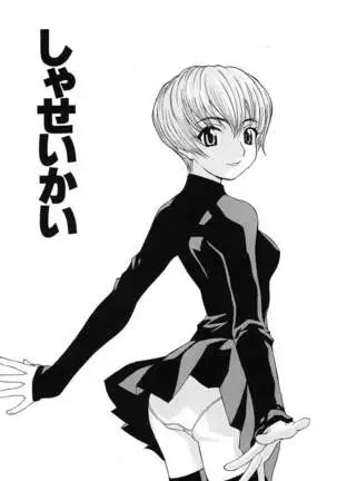 Aa! Onee-sama - Oh! My Sister