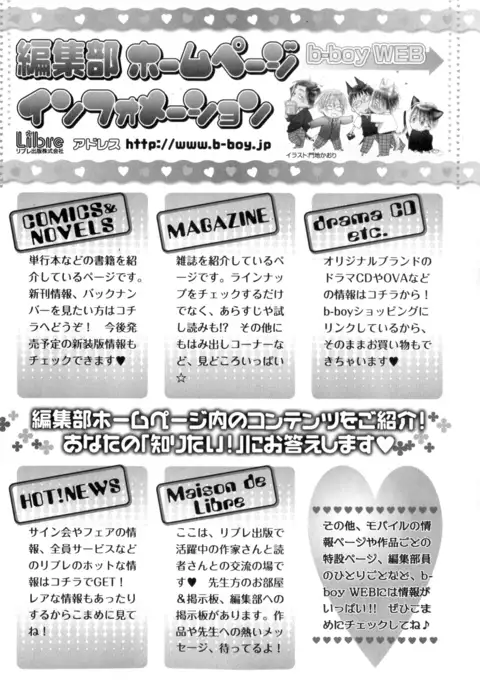 b-BOY Phoenix Vol.9 Gakuran Tokushuu