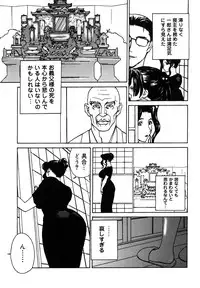 [Miyabi Tsuzuru] Niku Yome ~Konoie-ke no Hitobito~ Shinsouban - Erotic Dissolute Bride