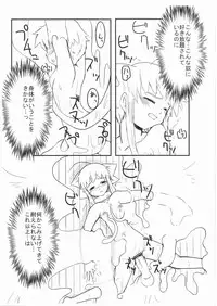 (C71) [Sanzoku no Uta (Takara Akihito)] Witch Note another vol. 1