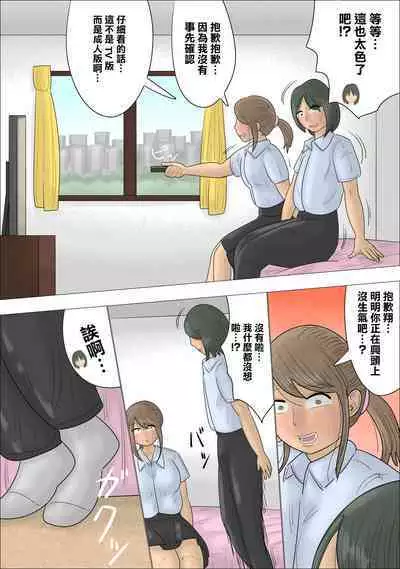 Boku no Hajimete wa Kanojo no Okaa-san deshita. | 我的第一次給了女友的媽媽