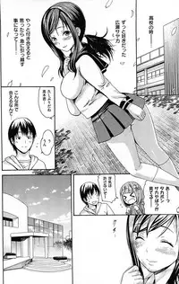 [E-musu Aki] Torokeru Asobi | Melty Play CH.6~14[Decensored]