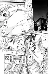 [Kamirenjaku Sanpei] Anal Angel [Chinese] [不冠名汉化] [第0-5话重制]