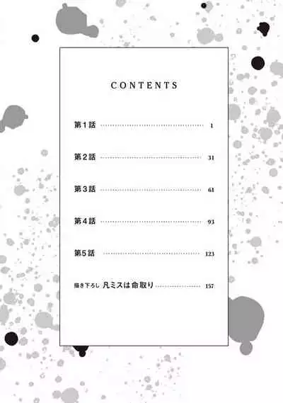 [Sakishita Senmu] Jinsei Keikaku of The End [Chinese] [Digital]