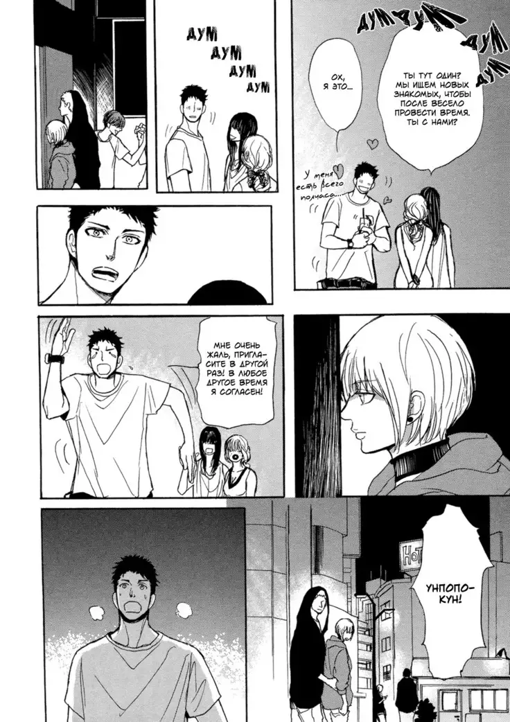 Bokura no Mitsudomoe Sensou