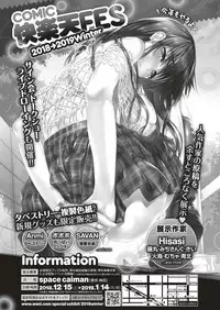 COMIC Shitsurakuten 2019-01 [Digital]