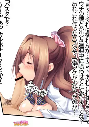 Kumi-chan wa Moto Bitch! Sex nochi Oishii Gohan♡ Ch. 1-16