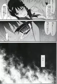 [Inbou no Teikoku (Indo Curry)] soymilk (Puella Magi Madoka Magica)