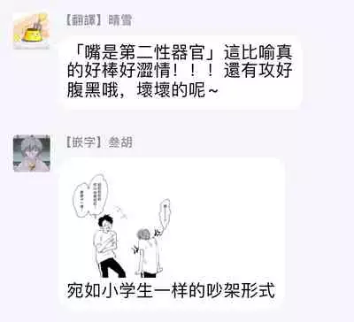 Mask Danshi wa Koishitakunai no ni | 口罩男子明明不想谈恋爱 Ch. 1-10