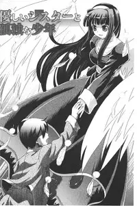 [Gattsun] Zecchou full throttle! | 絶頂油門到底催落去! [Chinese]