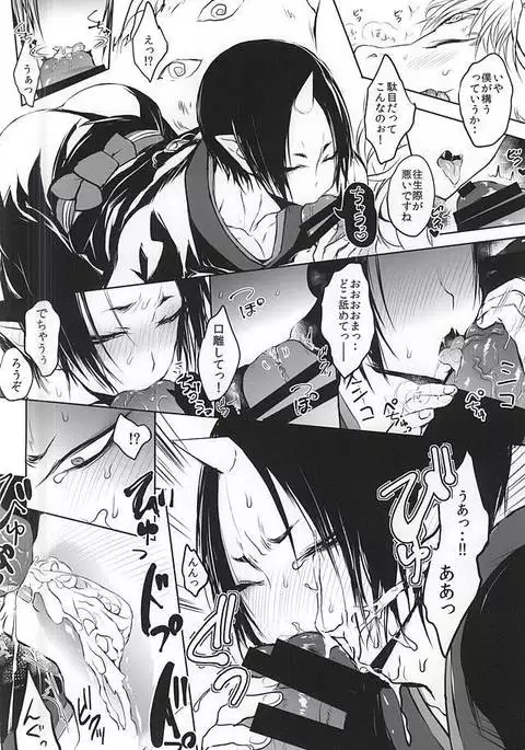 Kami-sama no Matatabi