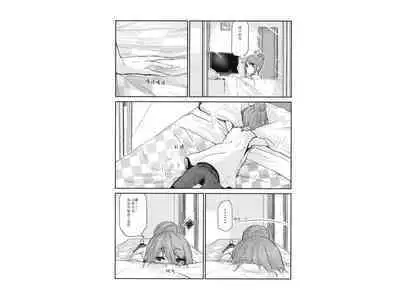 Icha Camp | Flirty Camp