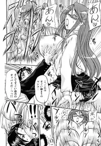 [Amanogami Dai] Ero Ero Daisakusen ~Anata no Koto ga Shinuhodo Suki!~