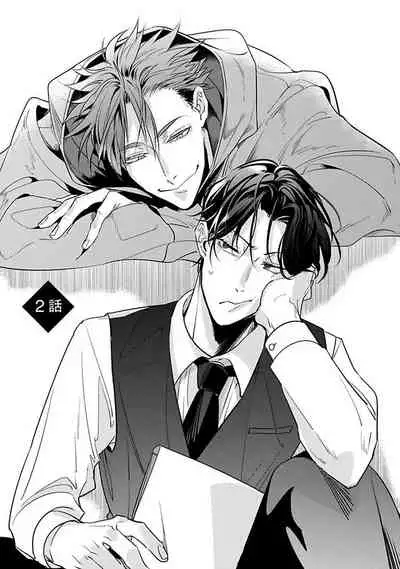 Ore no Seito wa Kawaikunai | 我的学生一点也不可爱 Ch. 1-4