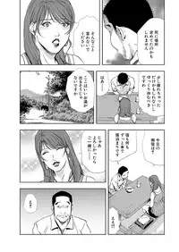 [Misaki Yukihiro] Nikuhisyo Yukiko 6