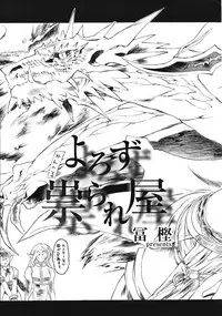 COMIC RiN 2009-08