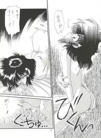 (C44) [IM240 Tamanegi (Various)] unfledged (Hazun de Catch)