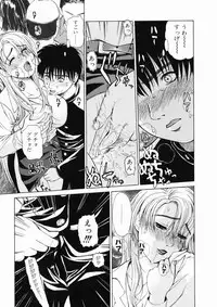 [Tokie Hirohito] Sore wa Sore wa Amai Koe