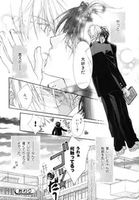 [Anthology] b-BOY Phoenix Vol.9 Gakuran Tokushuu