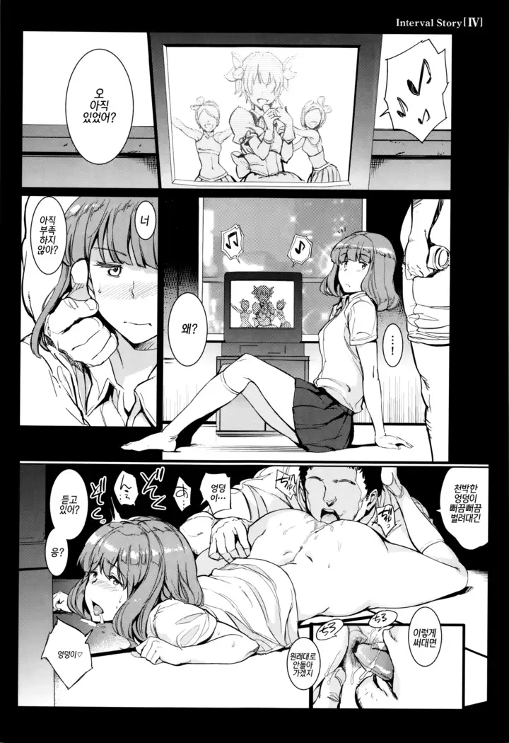 Girls Talk | 걸즈 토크