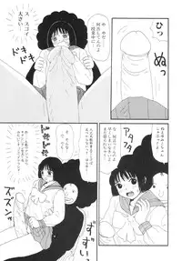 [Machino Henmaru] Super Yumiko-chan Z Turbo